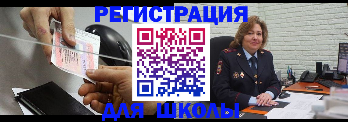 прописка для работы в Нижнеудинске