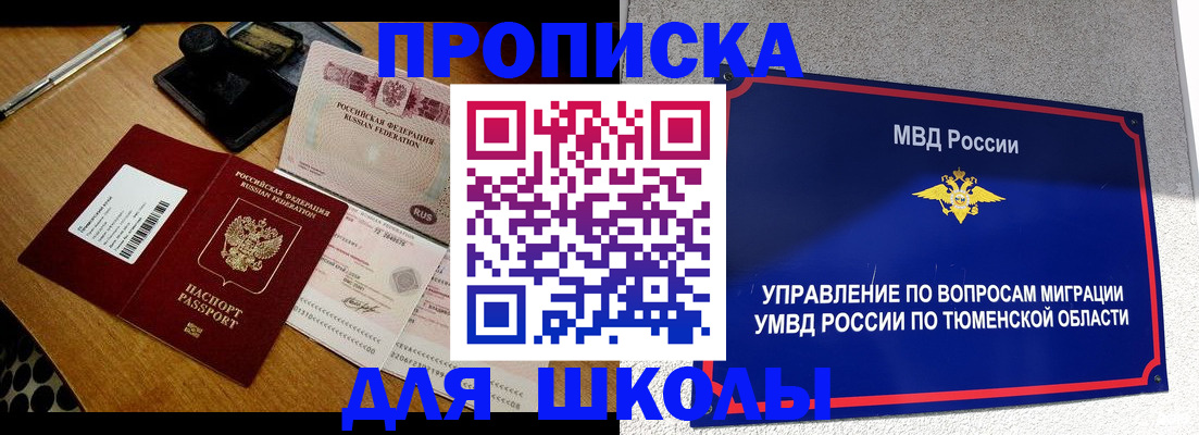временная регистрация недорого в Нижнеудинске