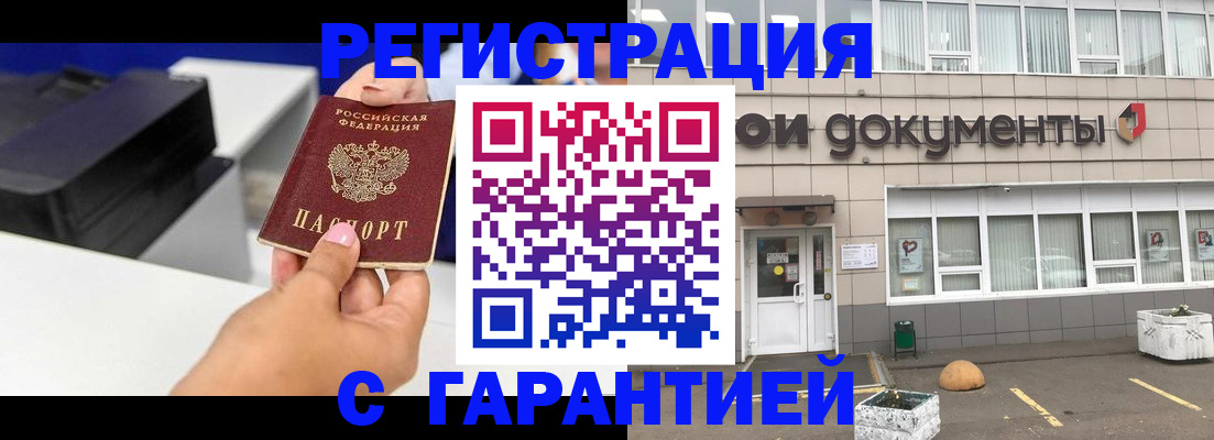 прописка регистрация в Нижнеудинске