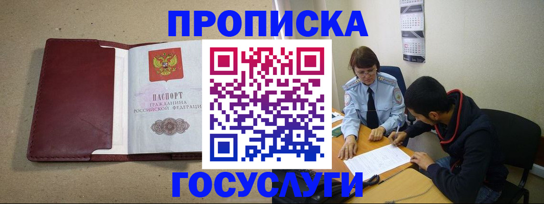 прописка для школы в Нижнеудинске