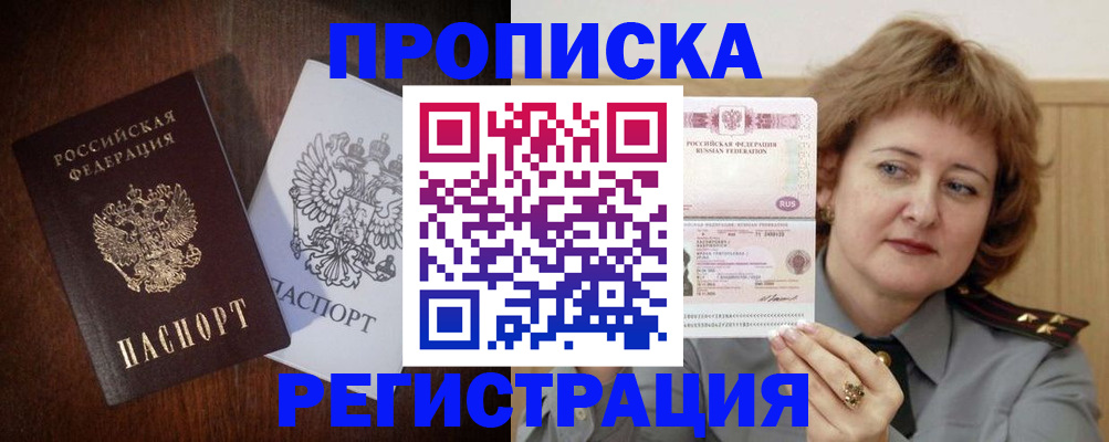 временная регистрация собственник в Нижнеудинске