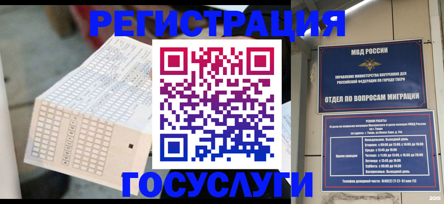 прописка гарантия в Нижнеудинске