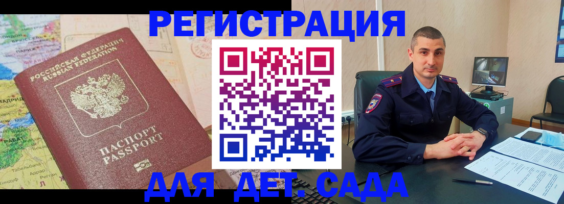 прописка для военкомата в Нижнеудинске
