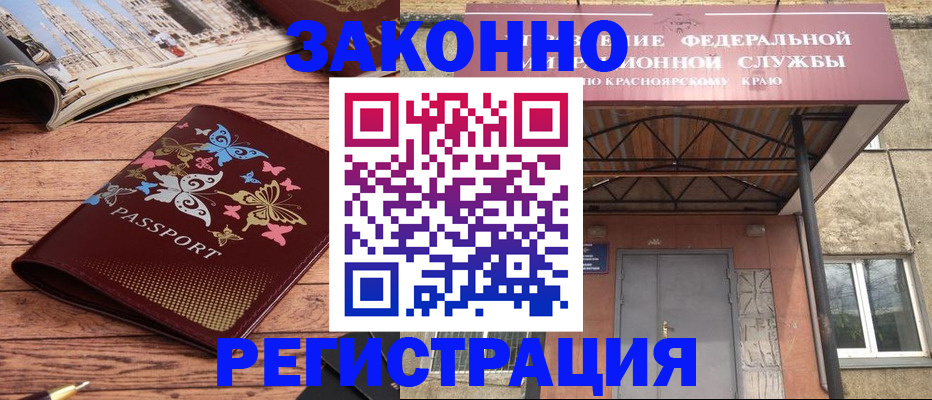 прописка поиск в Нижнеудинске